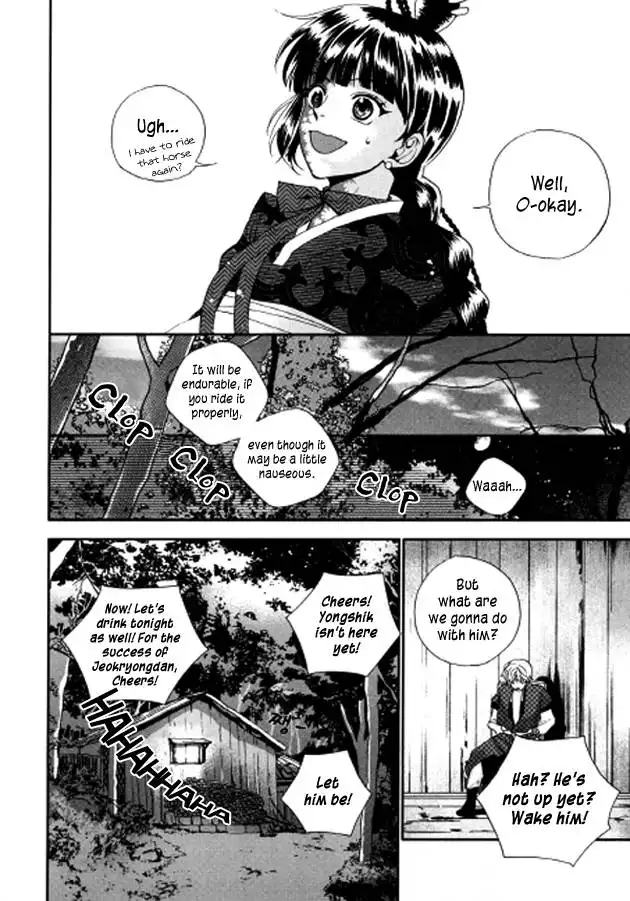 Dont Cry Bureum Chapter 5 23